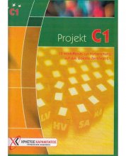 کتاب زبان آلمانی پروجکت projekt c1