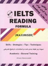 کتاب زبان آیلتس مکسیمایزر ریدینگ معمارزاده (IELTS Reading Formula (maximiser
